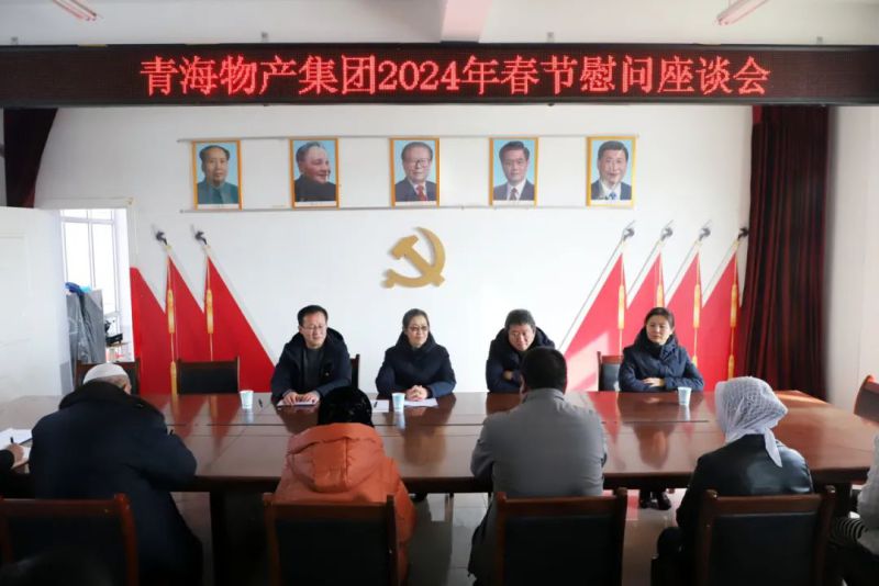 結對認親共謀發(fā)展 幫扶慰問彰顯擔當——省物產集團黨委赴聯(lián)點村開展“一聯(lián)雙幫” 春節(jié)前幫扶慰問活動