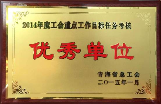 推進(jìn)工會(huì)工作落實(shí)，提升服務(wù)職工水平