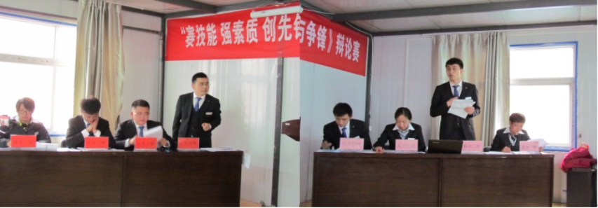 賽技能、強(qiáng)素質(zhì)、創(chuàng)先鋒