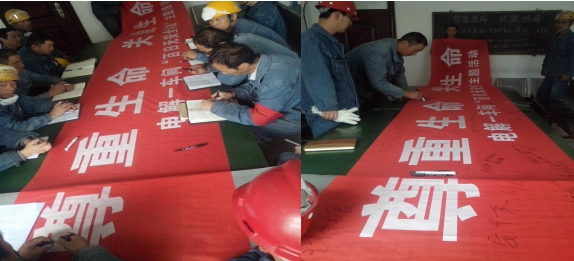 “把安全帶上崗，把幸福帶回家”