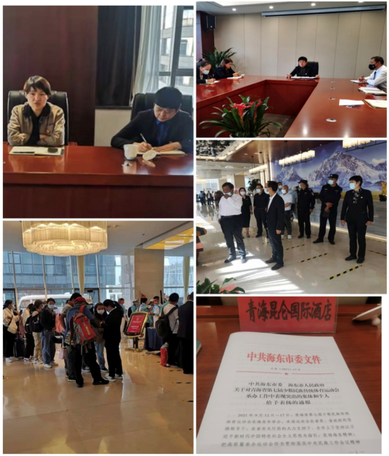 青海昆侖國(guó)際酒店獲海東市委、海東市人民政府表?yè)P(yáng)